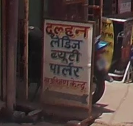 dulhan beauty parlor
