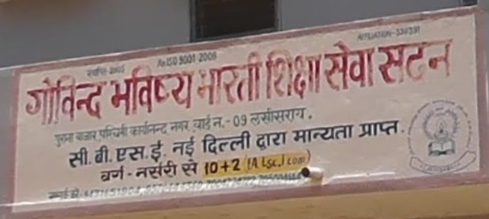 govind bhavish bharti