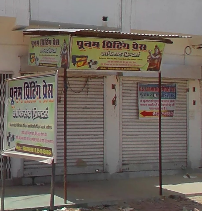 punam printing