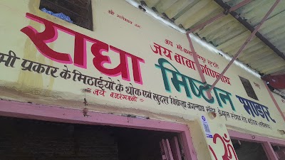 BAKED9A2NIF4_Raja_Mishthan_Dukan_ChIJta_k9ugX8jkRzI23jzWKPHw_3