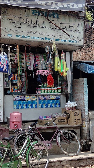 BAKEDTWXUEKC_Lovely_Shringar_Bishnupur_Begusarai_ChIJfQss2Rcb8jkR0S2m2drjwxk_1