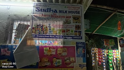 BAKEKDZ95CN4_Mahadev_Sudha_Milk_House_ChIJC4VXJQD18TkRTeWmV7QWsVI_5