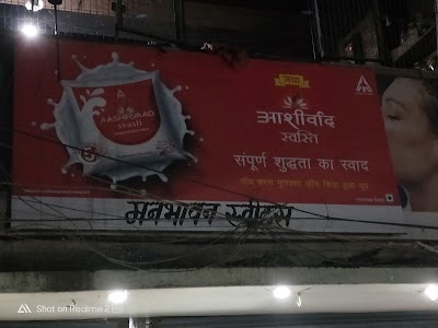 BAKEWVRQ5AFM_Manbhavan_Sweets_ChIJFyVeveEp8jkRVsu_8M75Wgo_9