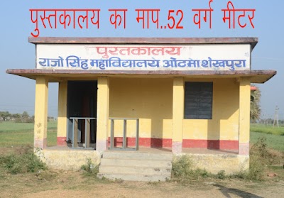 COLL029B454V_Rajo_Singh_College_Othma_ChIJb0sdDEQ_8jkRSZUli5pQYL8_1