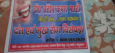 DENTH7ZC3XA1_Dr._Santosh_Kumar_Bharti__Dental_Surgeon__ChIJVc6v5F8b8jkRIPAATsn9BbI_4