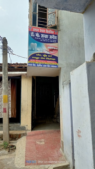 DENTLP8ZQ84R_AMAAN_DENTAL_CLINIC__Dr_Md_Anzar_Anis__ChIJR5hUkrYb8jkR9n0Xzupnrr4_8