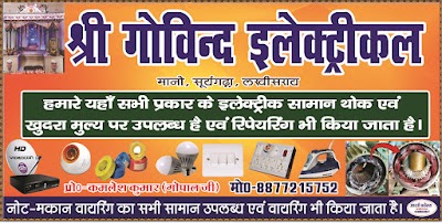 ELECD28ADBW1_Sri_govind_electrical_ChIJia2MkSUj8jkRNPfppBxvgcQ_6