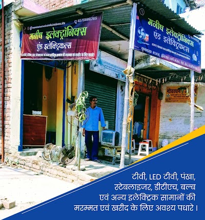 ELECN4QVIEEB_Manish_Electronics_And_Electricals_ChIJRZsJCrsj8jkRvkzSnCd6ec0_8