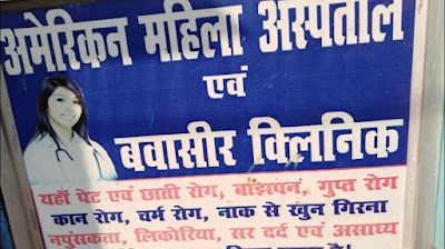 HOSP26T3O3A8_American_Women_Hospital___Piles_Clinic_ChIJwRi-v9c98jkRqXeY5ZBv4C8_1