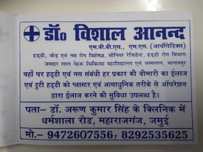 HOSP3ES9ZVV0_Orthopaedic_And_Eye_Hospital__JAMUI_HOSPITAL__ChIJ81OSYmUr8jkRpdLVfN9AS1Y_6