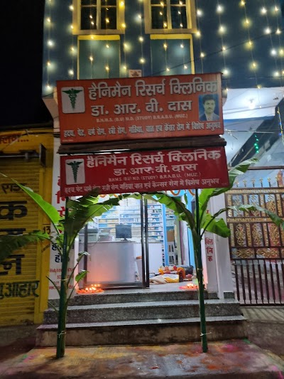 HOSP3JHDEEOD_Dr._R.B._Das__Hahnemann_Research_Clinic__ChIJZXlv2Cwj8jkR5bQPi6aTItI_3