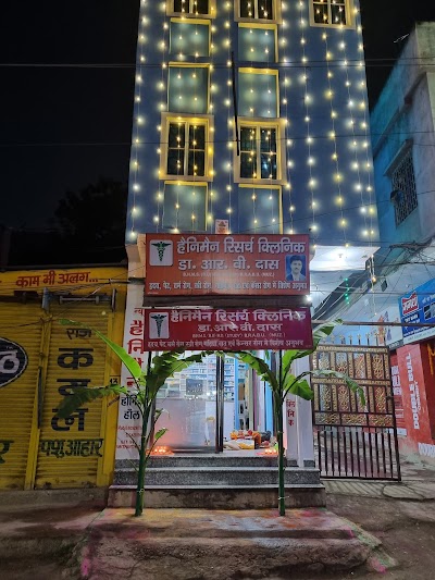 HOSP3JHDEEOD_Dr._R.B._Das__Hahnemann_Research_Clinic__ChIJZXlv2Cwj8jkR5bQPi6aTItI_4