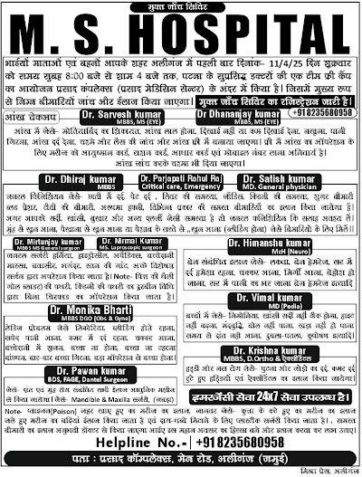 HOSP41HA1G4H_M.S._HOSPITAL_ChIJEUdyQwBJ8jkRNjzBgQQMOPo_3