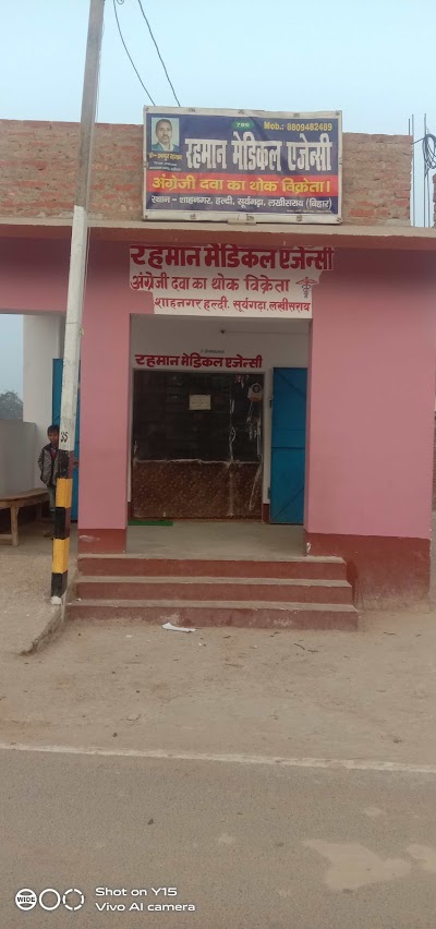 HOSP65QBWBQE_Rahman_medical_agency_ChIJed4B1h8f8jkRafLoxNeB_M4_2