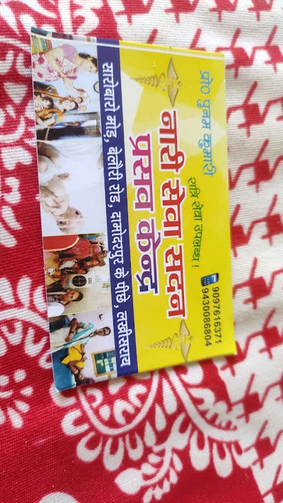 HOSPCPHX59H4_Nari_Seva_Sadan_ChIJFZ_dK7w98jkRZBy7XvFXQlY_2