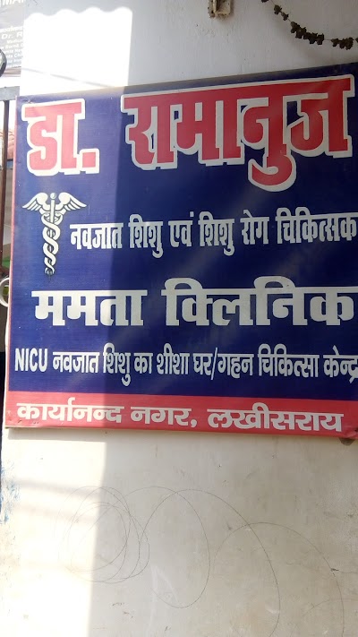 HOSPGJFRCZMZ_Dr._Ramanuj__MAMTA_CLINIC__LAKHISARAI_BIHAR_INDIA_ChIJadk2LCYj8jkRz3gQnekcNno_9