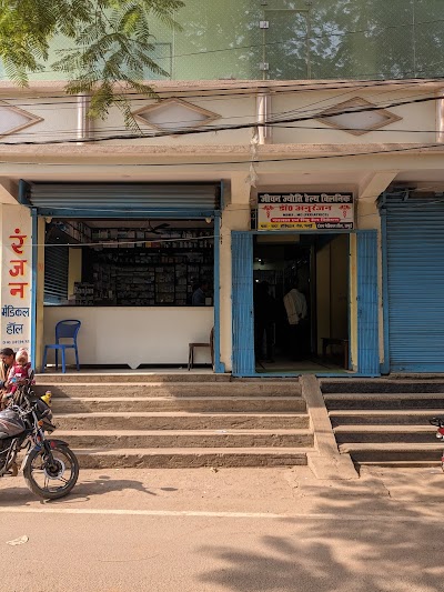 HOSPIEL82MW5_Ranjan_Medical_Hall_ChIJD2UnAzYr8jkRJiKc0JVuoXM_2