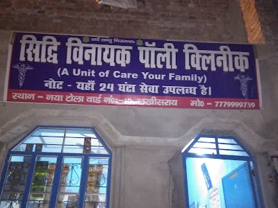 HOSPLSYDBN5U_Siddhivinayak_Polyclinic._ChIJSQ95d9M88jkRPZEECsnr0xk_1