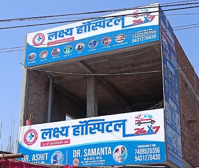 HOSPMDL6FB59_LAKSHYA_HOSPITAL_JAMUI_ChIJY7_hKwAr8jkRVJ1Ftkeba54_1