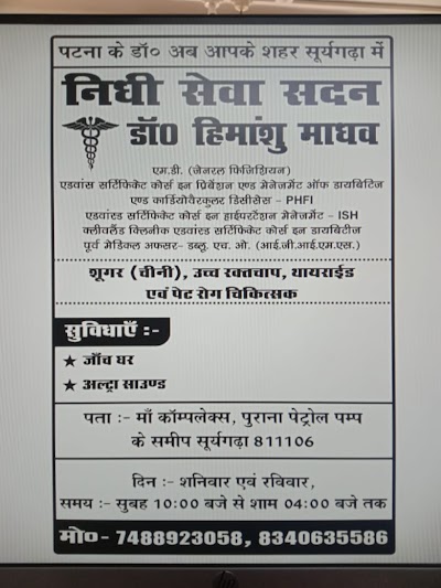 HOSPNIIE75VM_Nidhi_seva_Sadan_ChIJEecpIa8f8jkRdLOhn0o6Zc8_5