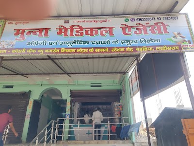 HOSPPDC7IA4L_Munna_medical_Agency_Barhiya_ChIJHU6p7YMX8jkR6tqRvip0tUM_3