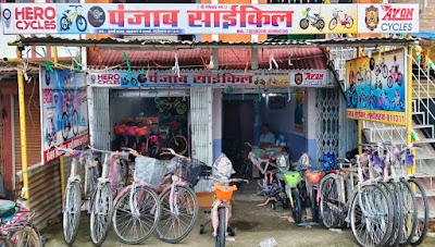 MANF33XOWMZB_Punjab_Cycle_lakhisarai_ChIJJe9eGRcj8jkRcMJLyRfjf8Y_1