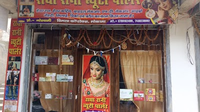PARL19PNNQKZ_Radha_Rani_beauty_parlour_and_training_centre_ChIJ4eZdXz9t8jkRFxtVDKJPkpw_7