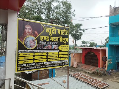 PARL8RRFV6ND_Madan_saloon__beauty_parlour_ChIJx_uDN7n38TkR8uFVG6TvFG0_2