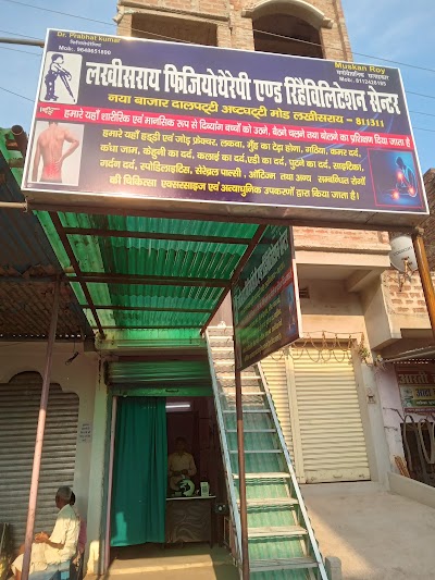 PHYS9XJRGB4D_Lakhisarai_Physiotherapy_And_Rehabilitation_Centre_ChIJreEJuAYj8jkRqxja0aFjqvI_1