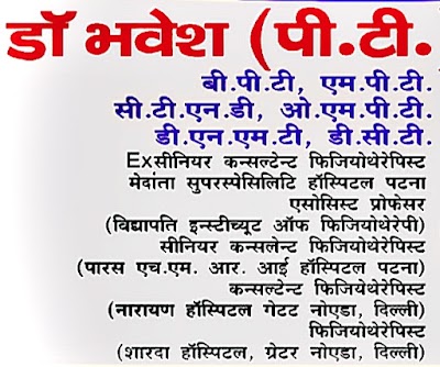 PHYSGF1RJ1FD_Kamal_Narayan_Physiotherapy_and_Rehabilitation_Center_ChIJV3RqhkQb8jkR-y5N_lvIzxc_10