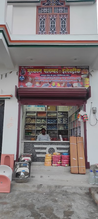 PLUMG41UN9SO_Muskan_Plumber_and_Electric_ChIJWd3VNAv17TkRQc6H25_TJVs_4