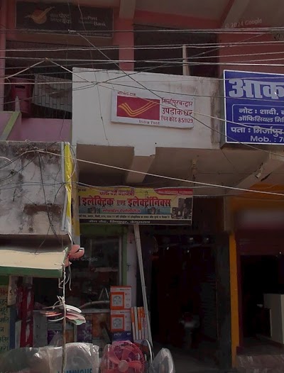 POST16OD2HI1_India_Post___Mirzapur_Banduar__ChIJC6b8WAAb8jkRjBWR4uD7oD4_1