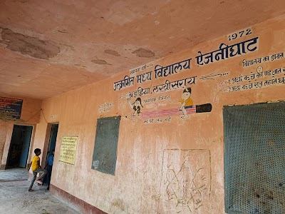 SCHOCQ330URZ_Uttrakmit_middle_school_aijanighat_ChIJwWcfWgA_8jkRlkVnq-iF2a0_2