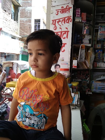 STAT0509TBTC_Jyoti_Pustak_Bhandar_ChIJn0Rl6pof8jkRpaz3l2v3wB4_5