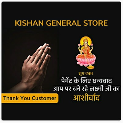 STATIHNLO5ZT_KISHAN_GENERAL_STORE_ChIJs9hZ_lQh8jkRhZsmZrWszxQ_6