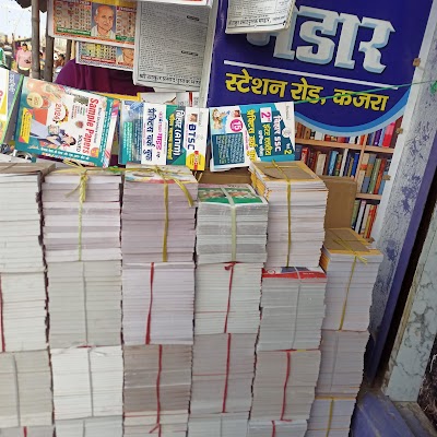 STATOPGT004R_PINTU_PUSTAK_BHANDAR_ChIJQRfSPKSL8TkR8-gHRcAouek_6