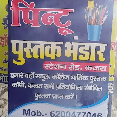 STATOPGT004R_PINTU_PUSTAK_BHANDAR_ChIJQRfSPKSL8TkR8-gHRcAouek_9