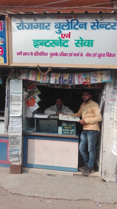 STATPBQS1T62_ROJGAR_BULLETIN_CENTRE_ChIJMTlL9c0a8jkRZ9Uy3xapSfE_1