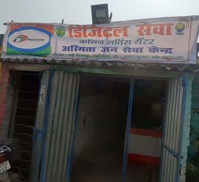 STATT67537T0_Asmita_Jan_Sewa_Kendra_ChIJa9Yzu6Mj8jkRF0A_FobflCI_2