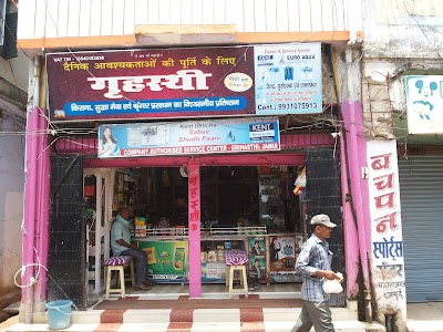 STATTXFXFRE5_Grihasthi_kirana_store_ChIJAVkGP0gq8jkRgR7tIRrKOPk_9