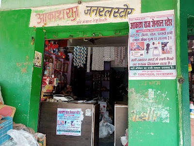 SUPEGLNSX6Q6_Akash_Raj_Jenral_Store_ChIJOfaEHBY_8jkROuCkYm_lM8I_3