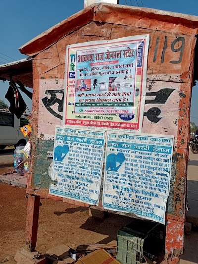 SUPEGLNSX6Q6_Akash_Raj_Jenral_Store_ChIJOfaEHBY_8jkROuCkYm_lM8I_4