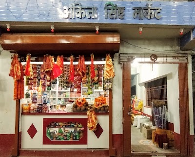 SUPEHK5UYFEW_Ankita_Singh_Market_ChIJp2CT758X8jkRCypQgG7TFH8_1