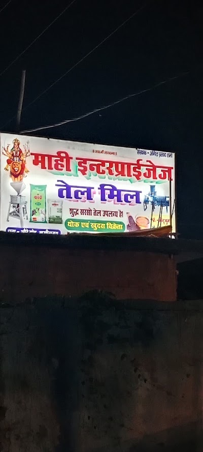 SUPELXB7YT1P_Mahi_Enterprises_ChIJQSZ1-ag78jkRGT40UCgn5fg_1