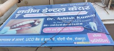 DENT4WEJOBAM_Naveen_Dental_Care_ChIJB8zfIZpD8jkRFEC52wiGv1c_2